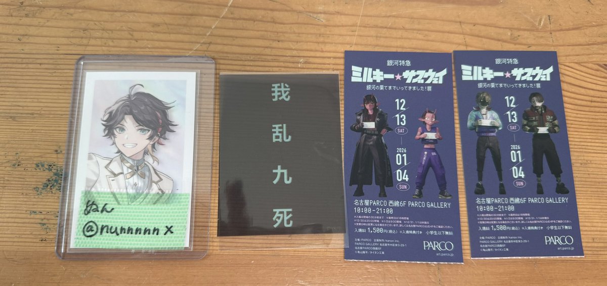 nunnnnnx's tweet photo. 【交換】
ミルキー☆サブウェイ ミルキーサブウェイ
銀河の果てまでいってきました！展

ステッカー　入場チケット

譲→画像1枚目+入場チケットどちらか1
求→画像2枚目

※郵送での交換

お気軽にお声がけください。 https://t.co/tEVNNVzOKw