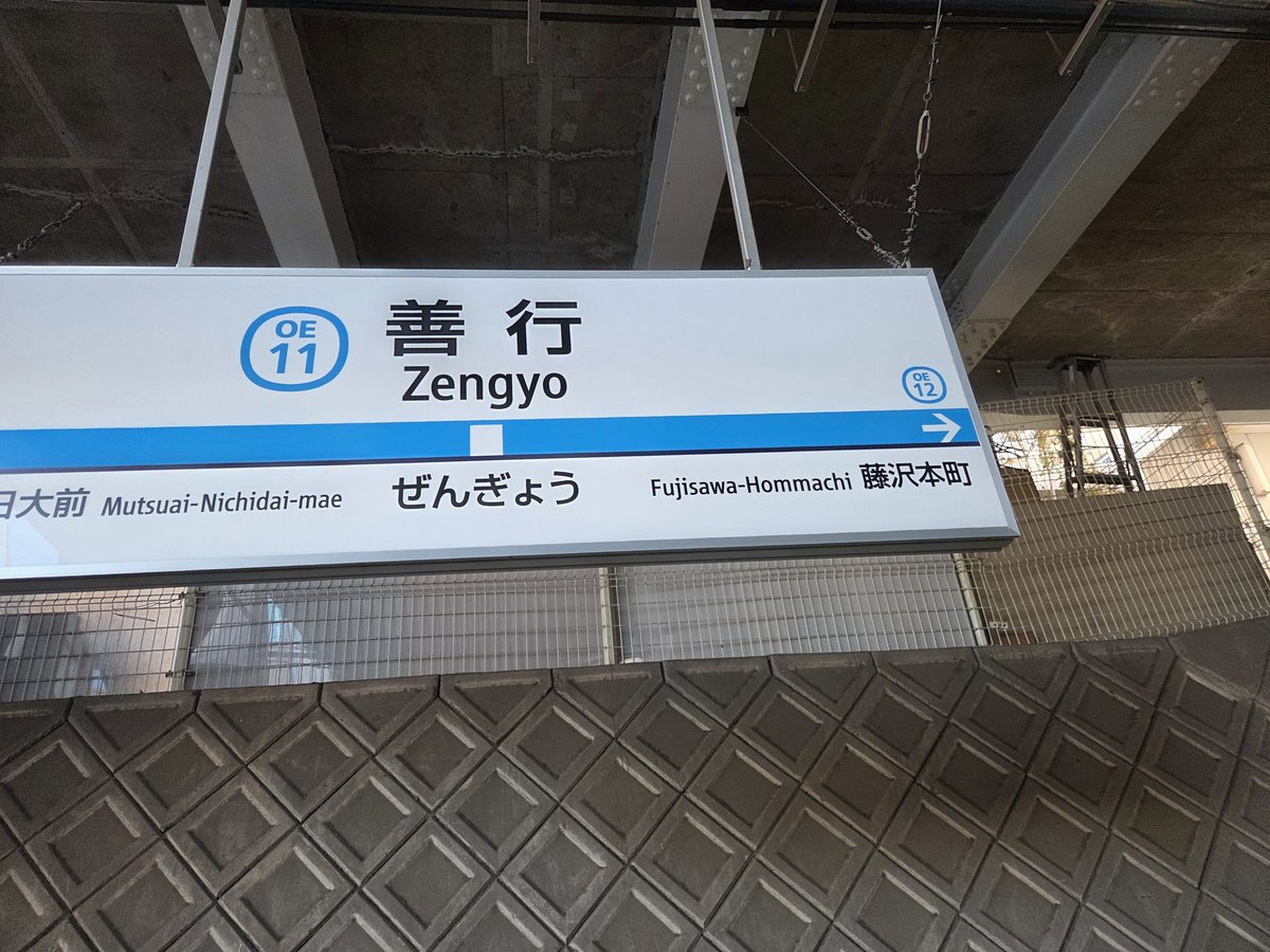 初めまして 遠かった