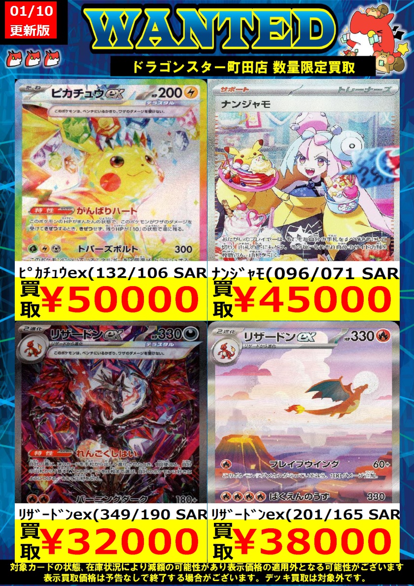 🐉🐉🐉 🐉ドラ🐿️🐉 🐉スタ🐿️🐉 🐉町田店🐉 🐉🐉🐉 ORASUTA町田店