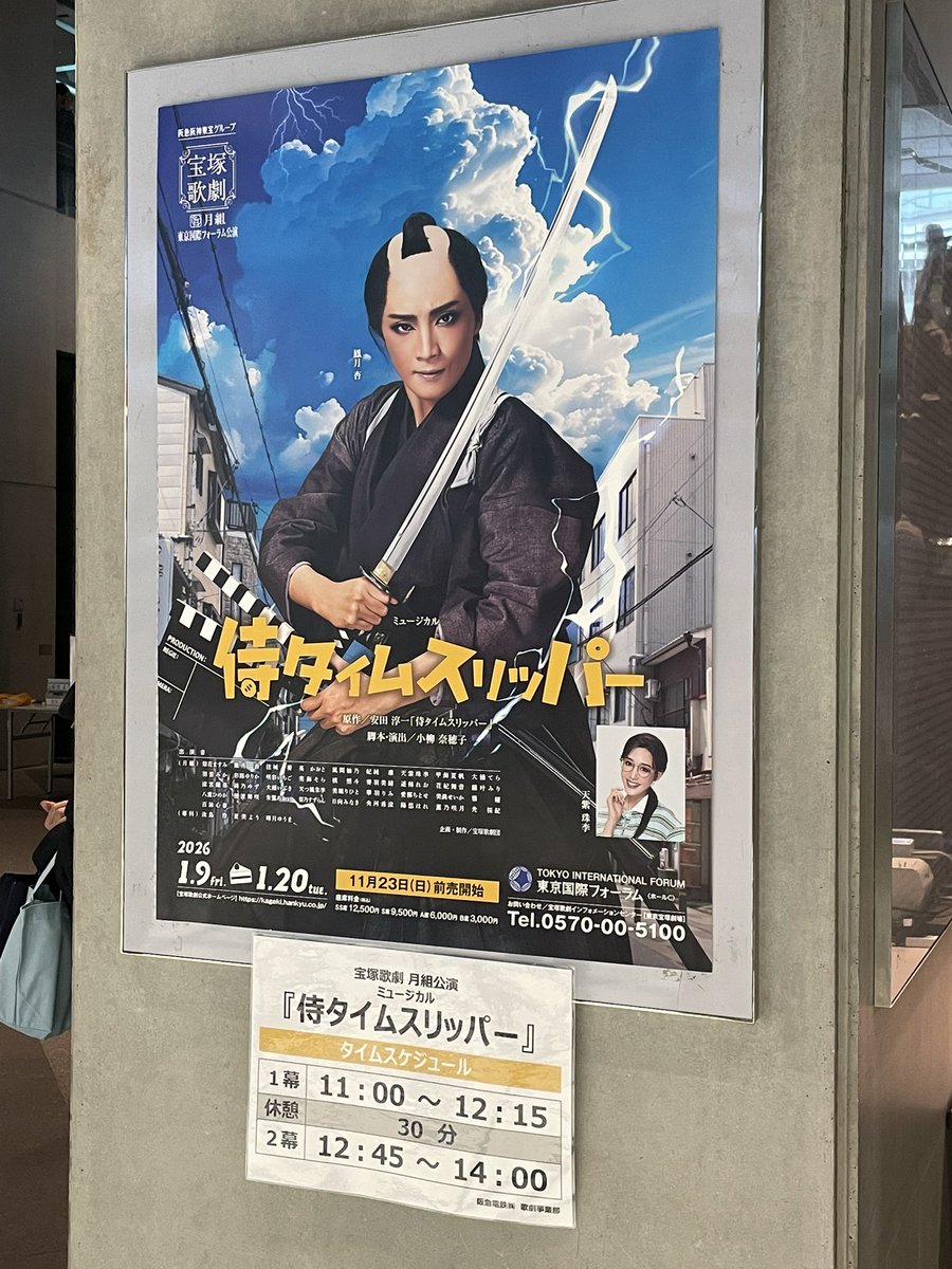 mico4466's tweet photo. 月組さんの「侍タイムスリッパー」で今年の観劇初め！！
楽しかったーー！！
笑いあり涙ありのお芝居に胸いっぱい！
と思っていたら、斜め上の演出続きのとんでもなく愉快なフィナーレ！！
宝塚のショー、たくさん観てきたけど、こんな角度で盛り上がる男役群舞やデュ��ットダンスは初めて！！最高！！ https://t.co/MO00Ysg7jY