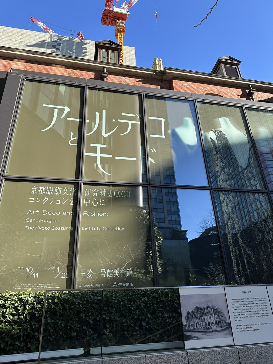 kisun_hook2's tweet photo. #アールデコとモード展 行ってきました！当時の流行の展示が凄くて見入ってました！また流行の移り変わりも見れるので面白かったです！ https://t.co/GRVgySOR8B