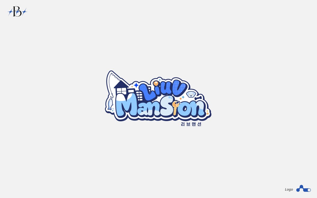 Studio_Bi1's tweet photo. 【Work】
Logo Design
( Team : @timlibeu74294 )

버츄얼 팀 '리브맨션'의 로고 디자인 작업했습니다.
Vtuber チーム'Liuv Mansion'のロゴを作業しました🏠 https://t.co/MO4cqFeDXm