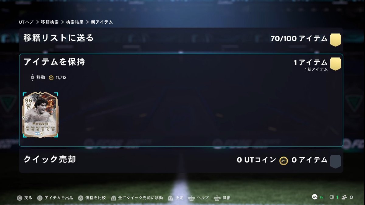 引いても良かったんですが買いました