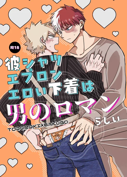【サンプル】2026.1.11轟く爆音ラプソディ11
 https://t.co/LIbRxaR36g
あけてましておめでとうございます、不完全で情けないですが脱稿はしました😭明日のサンプルです、よろしくお願いいたします! 