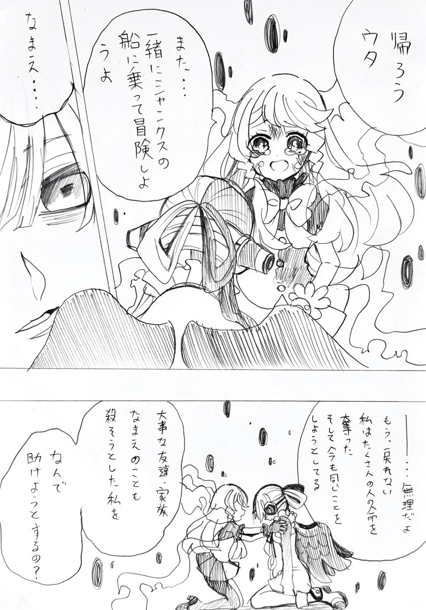 ずっとずっと…

🎤と夢主

⚠︎顔あり夢主ちゃん
#OP夢 