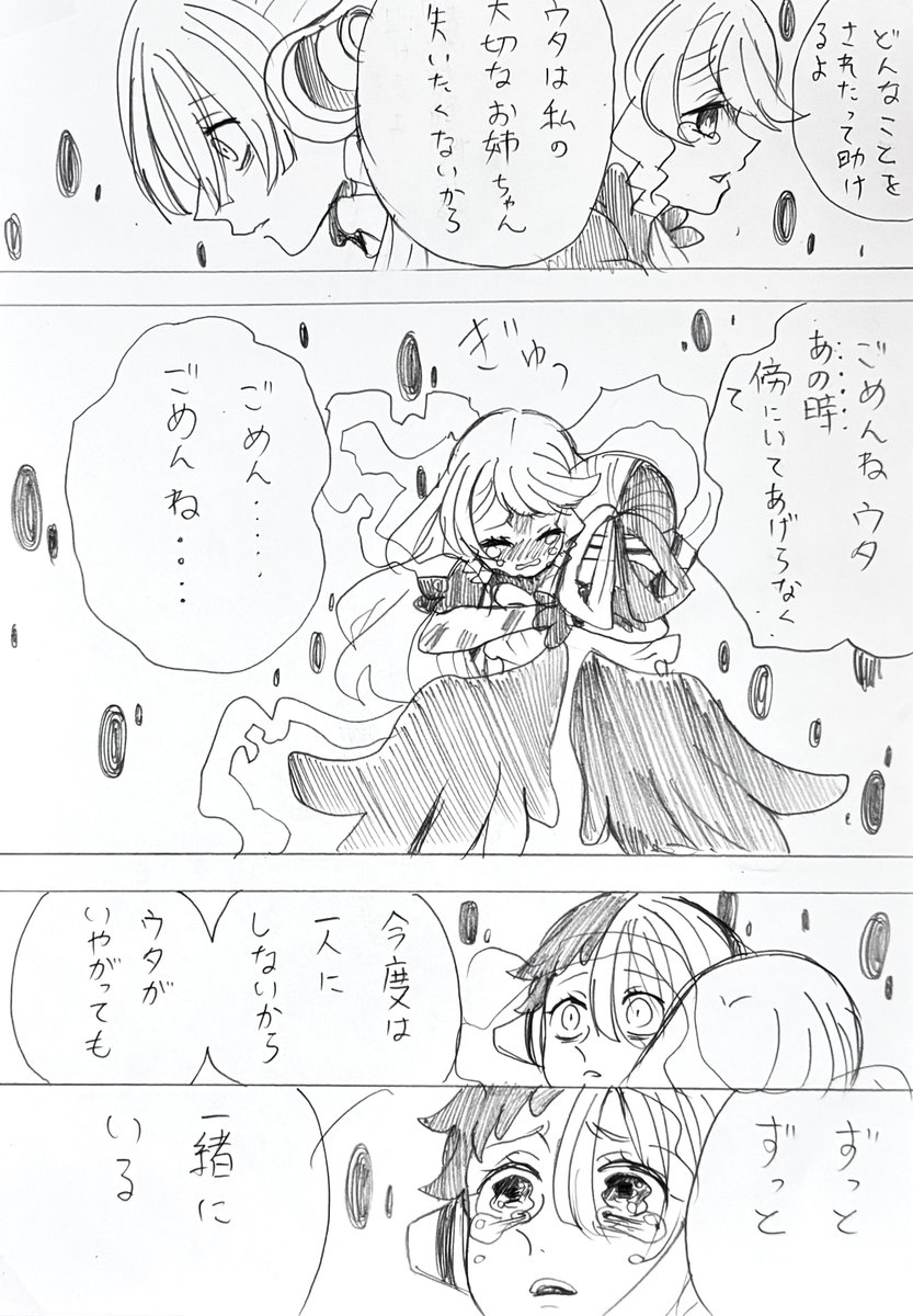 ずっとずっと…

🎤と夢主

⚠︎顔あり夢主ちゃん
#OP夢 