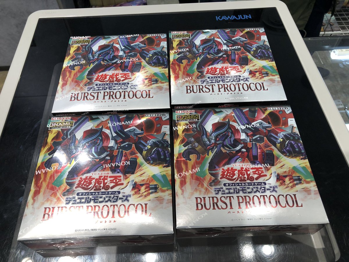 商品情報】 #遊戯王OCG 『#BURST_PROTOCOL』 再入荷致しました！ お一