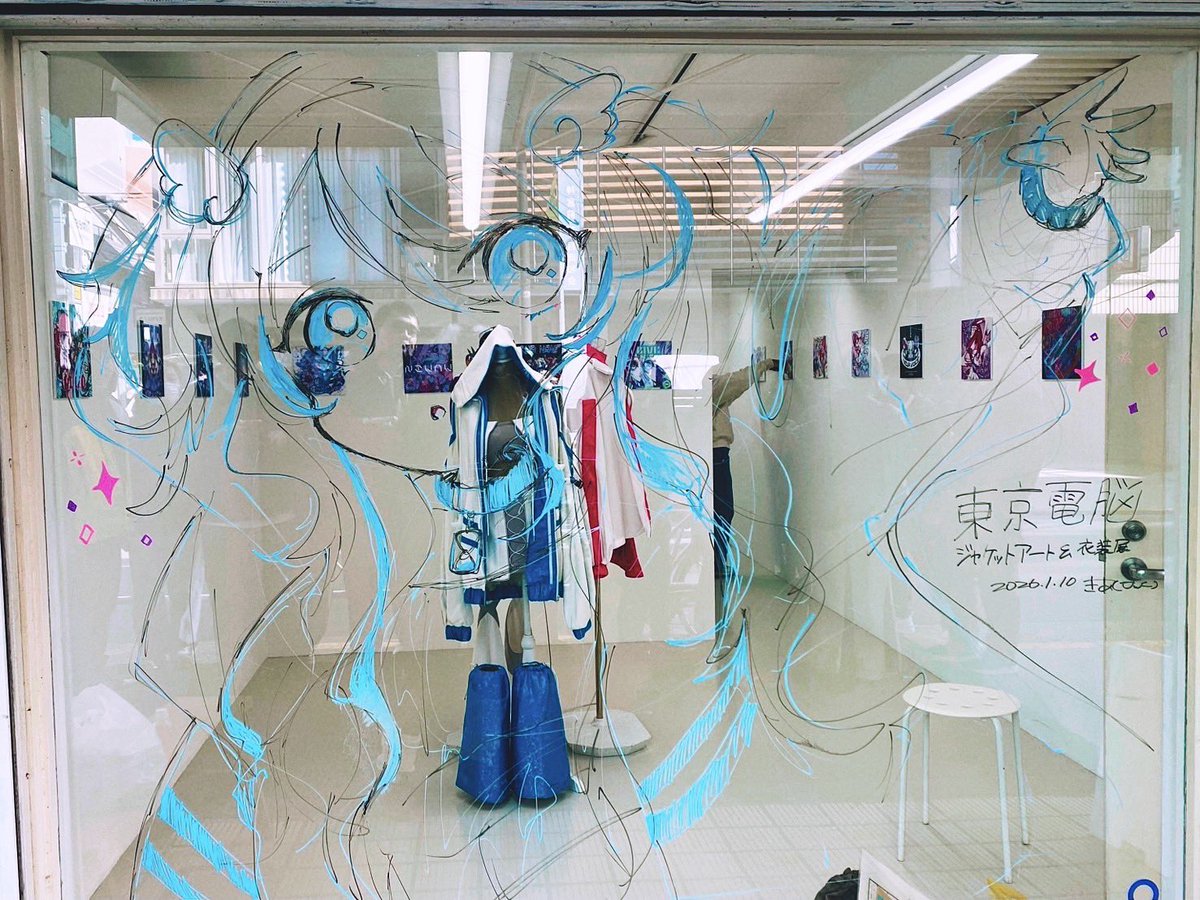 本日開催中！ 東京電脳 衣装&ジャケットアート展 2026/1/10(Sat) 12:30
