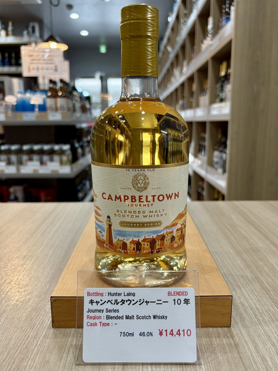 在庫僅少｜キャンベルタウンジャーニー10年 14,410円】 池袋の新着