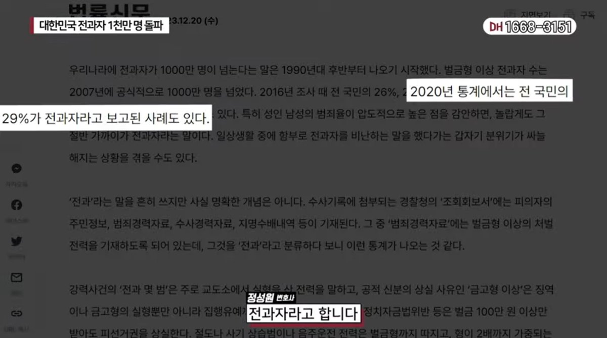 jsh3pump_'s tweet image. (경축🎉)대한민국 전과자 1천만명 돌파
인구의 29%가 전과자