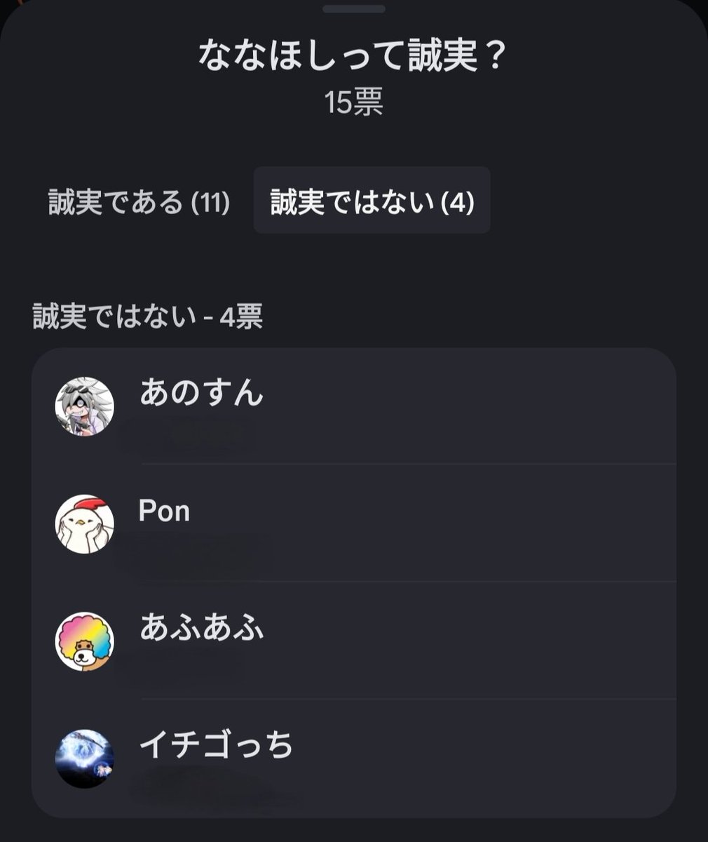 こいつら許さねぇ