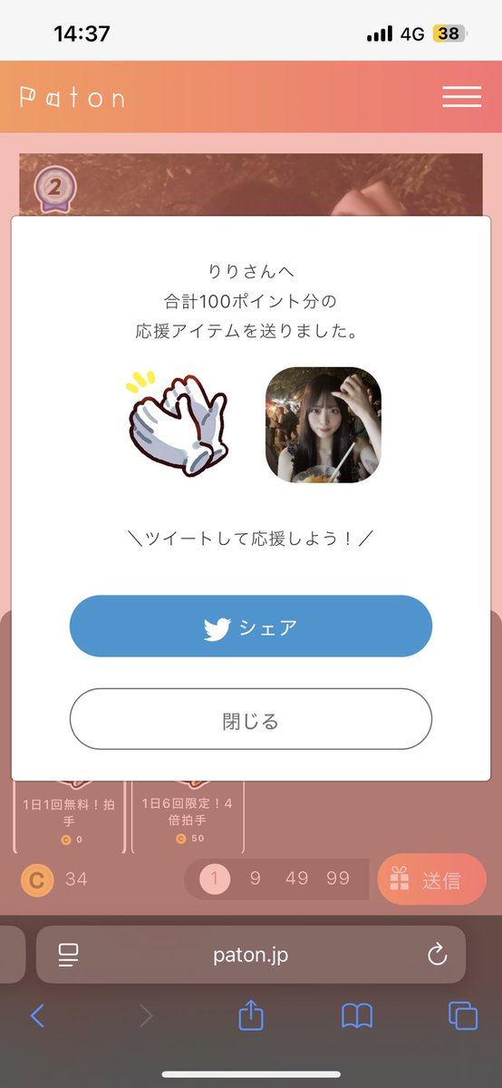 しょーま🐧🏸#ミクパ tweet media