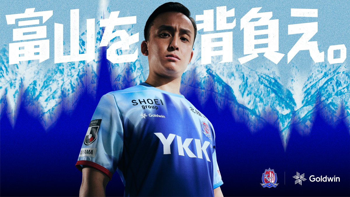 明治安田J2・J3百年構想リーグ&2026/27シーズンユニフォーム 新KV公開
