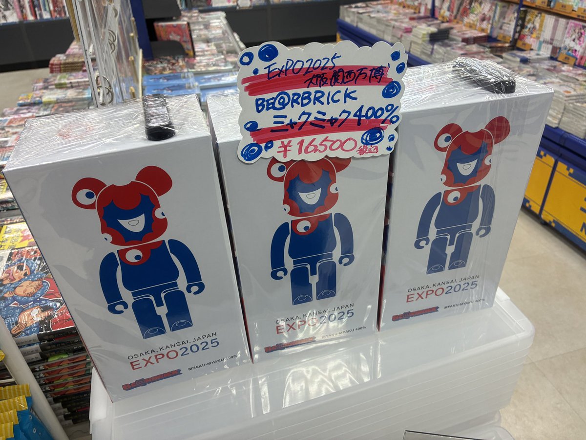 ミャクミャク】 なんと 
