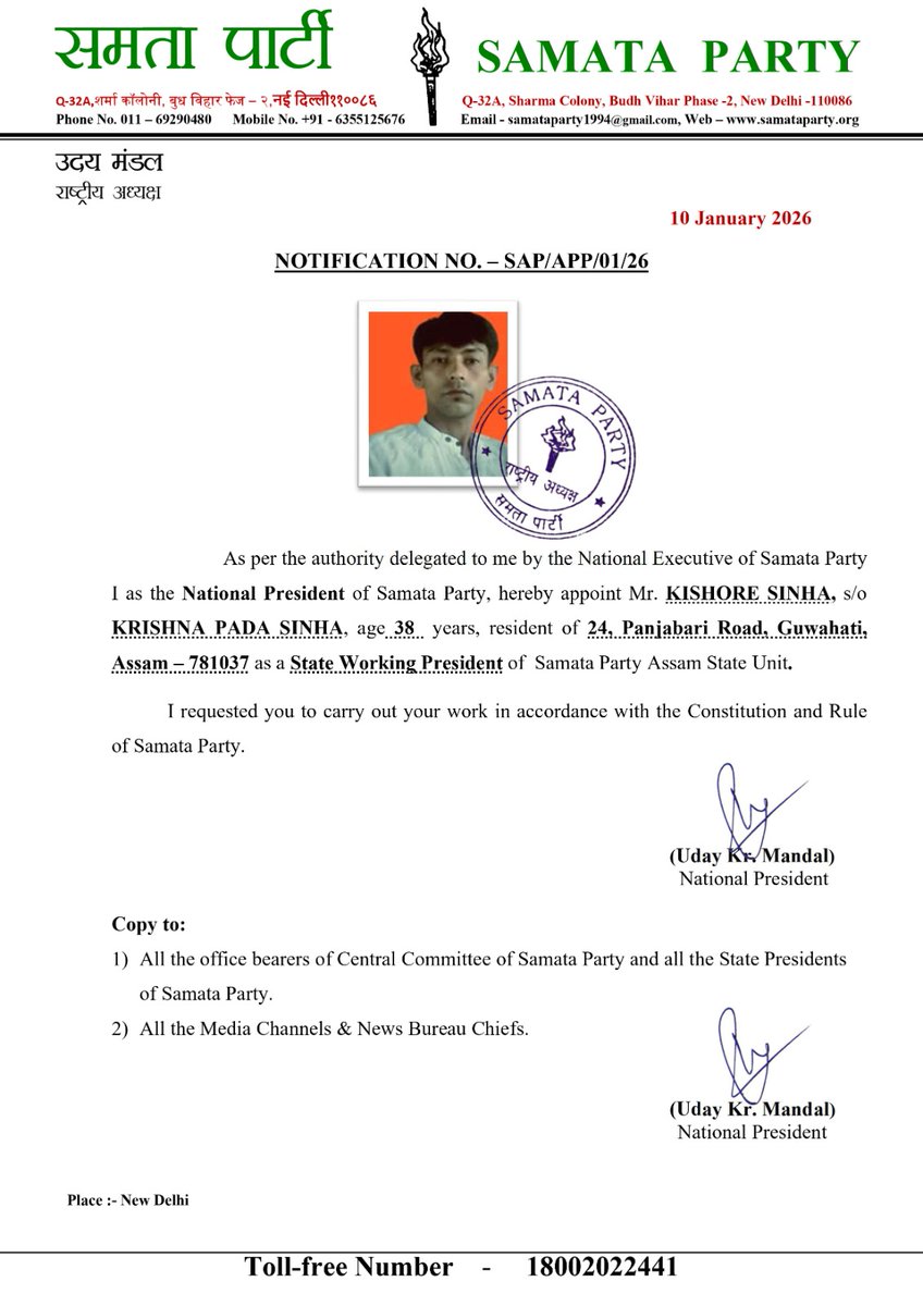 SAMATA PARTY - समता पार्टी tweet media