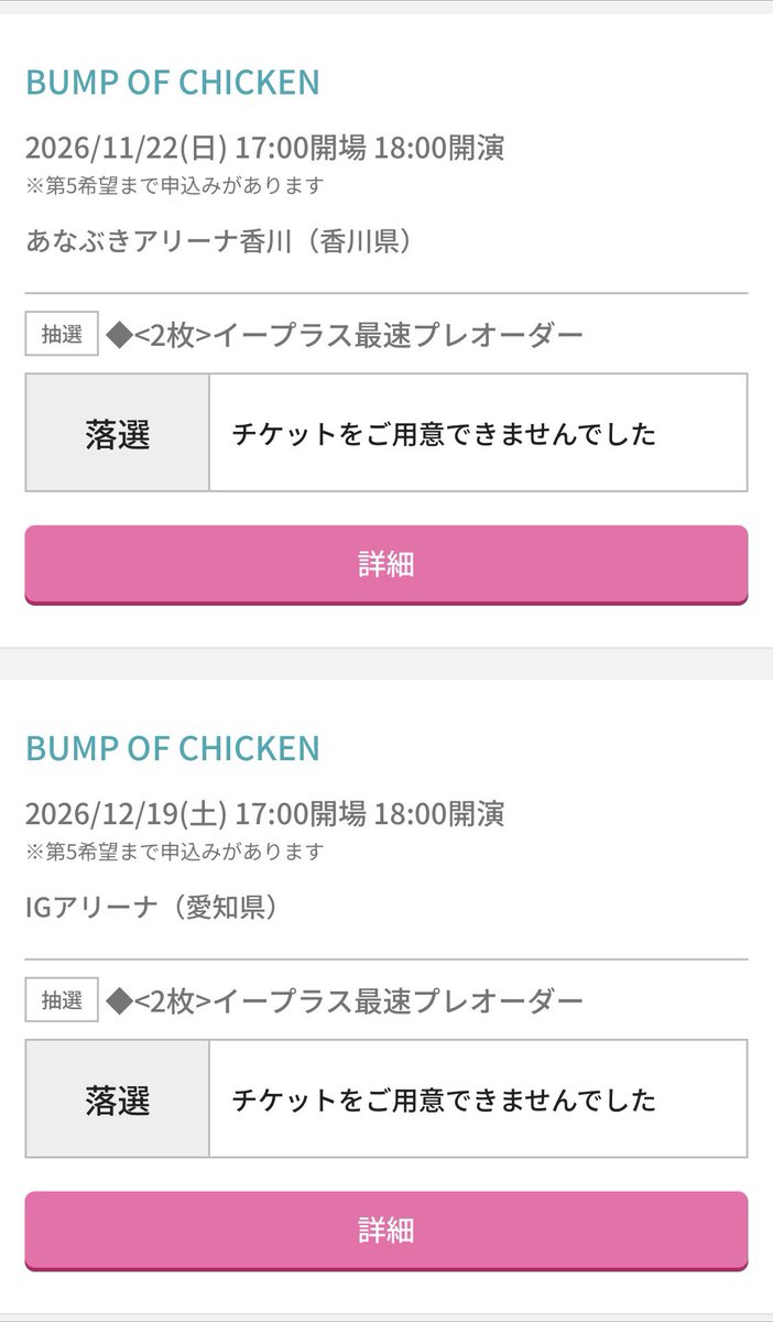 boc_5_23's tweet photo. ダメだったよ。

#BUMPOFCHICKEN https://t.co/xJHtIQRHp6