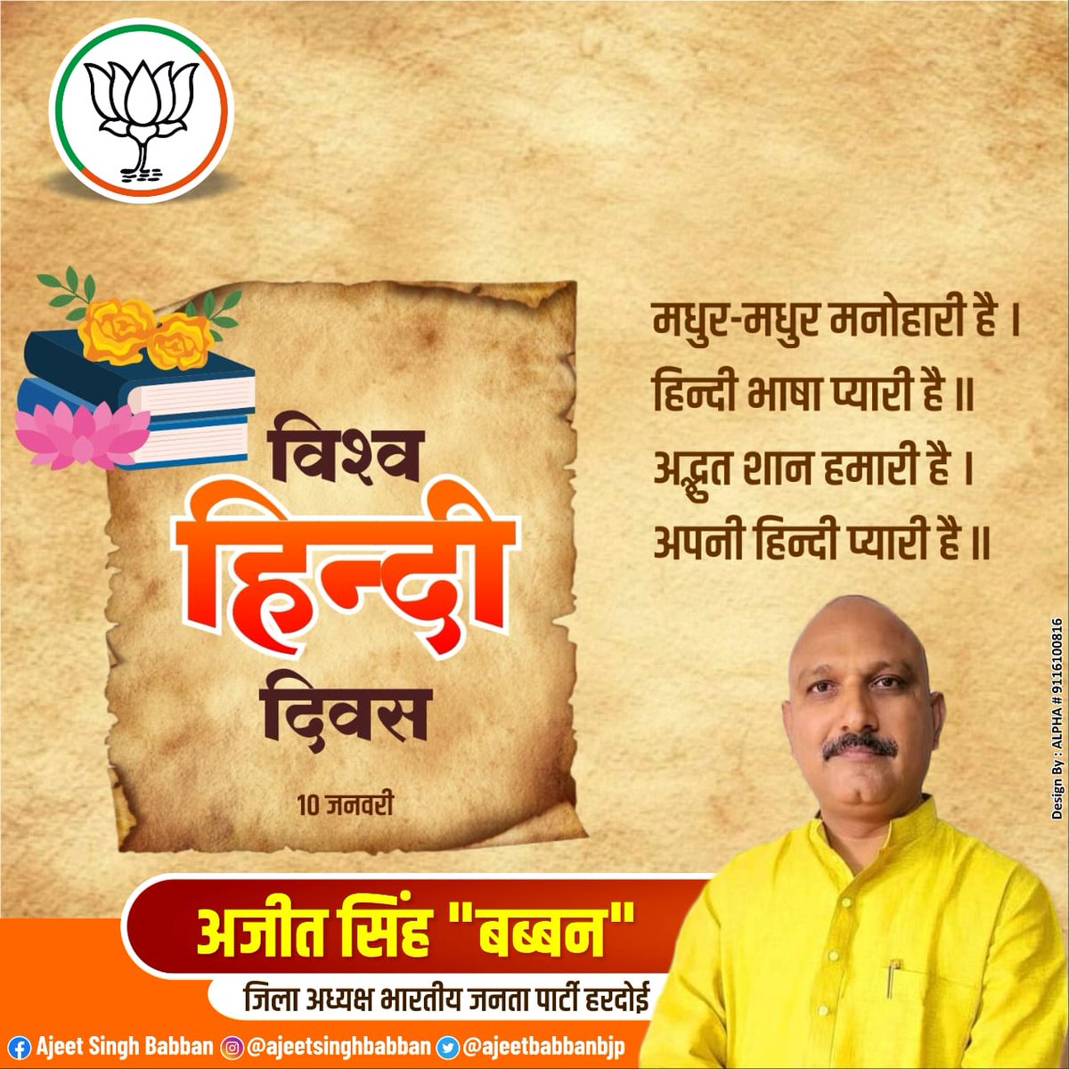 Ajeet Singh Babban tweet media