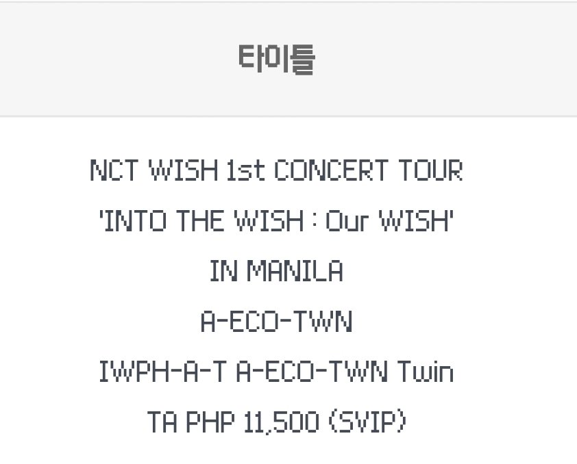 마닐라 가자💕