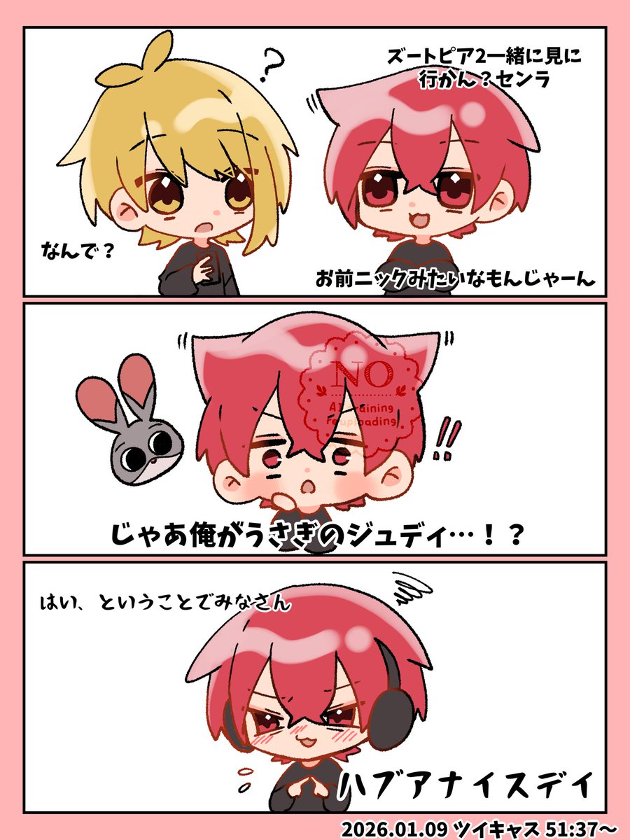 ちゃんと照れるのかわいい

#坂田です #FA #センラの絵ぇやん