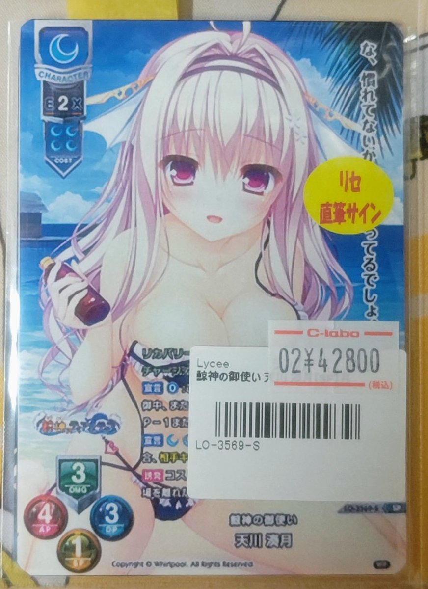 lyceetcg 販売情報】 本日もお持ち込みいただき誠にありがとうござい