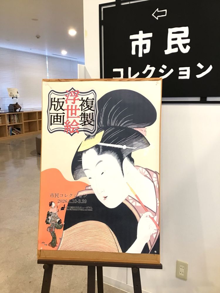 だて歴史文化ミュージアム tweet media