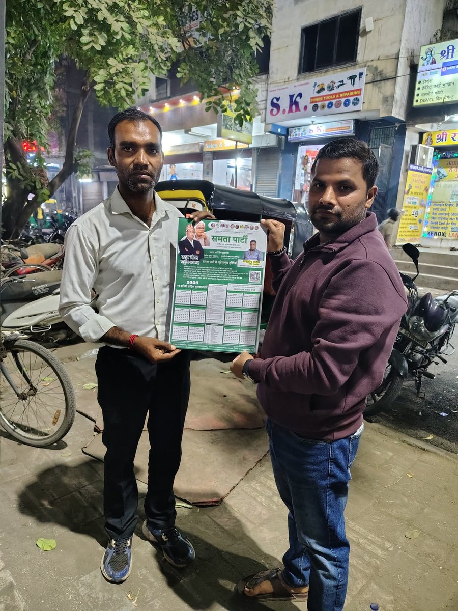 SAMATA PARTY - समता पार्टी tweet media