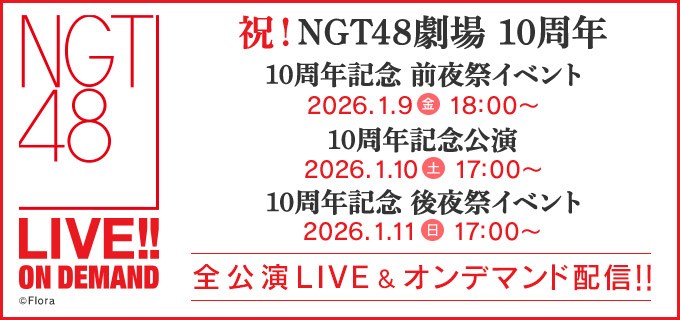 NGT48 5期生 (@ngt48_5th) / Posts / X
