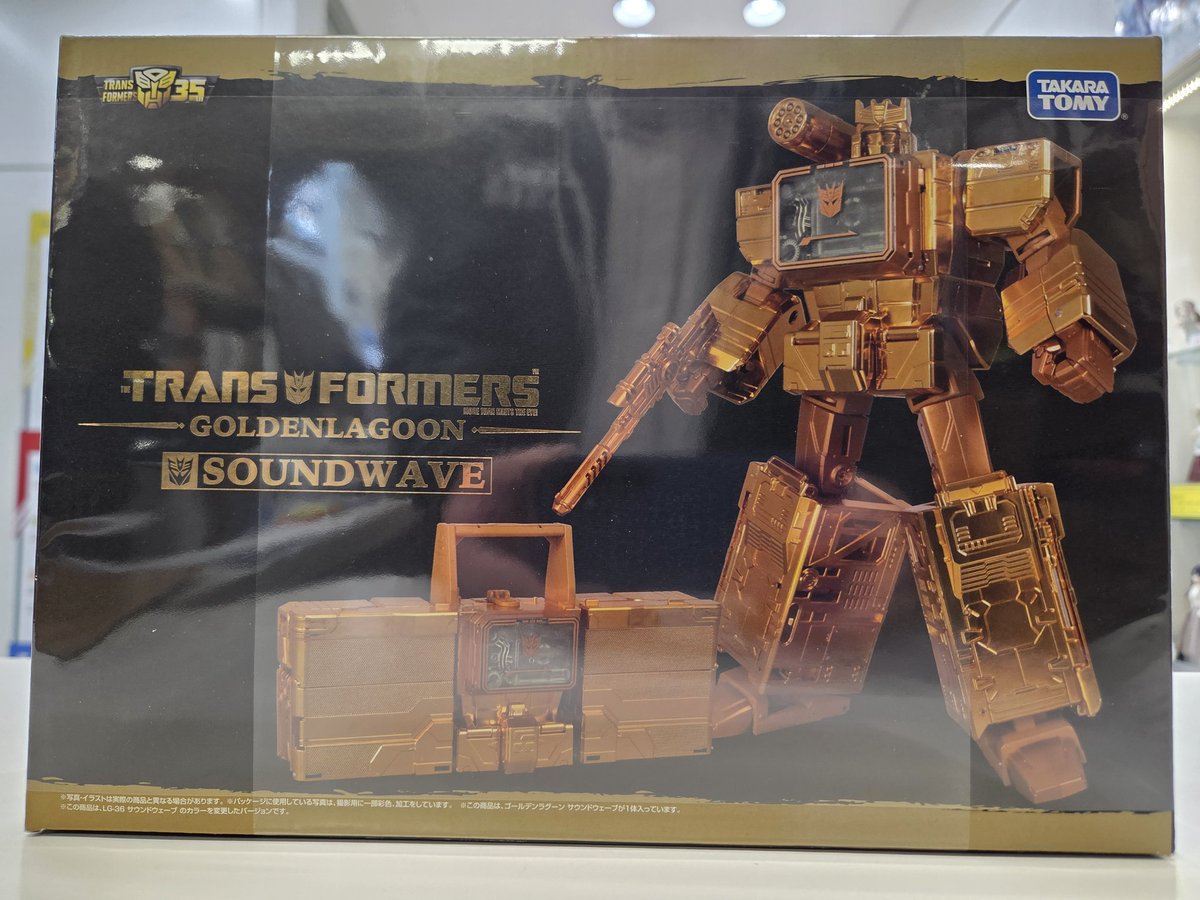 トランスフォーマー ゴールデンラグーン サウンドウェーブ 未開封品 買取品】 ゴールデンラグーン サウンドウェーブ 買取入荷しました