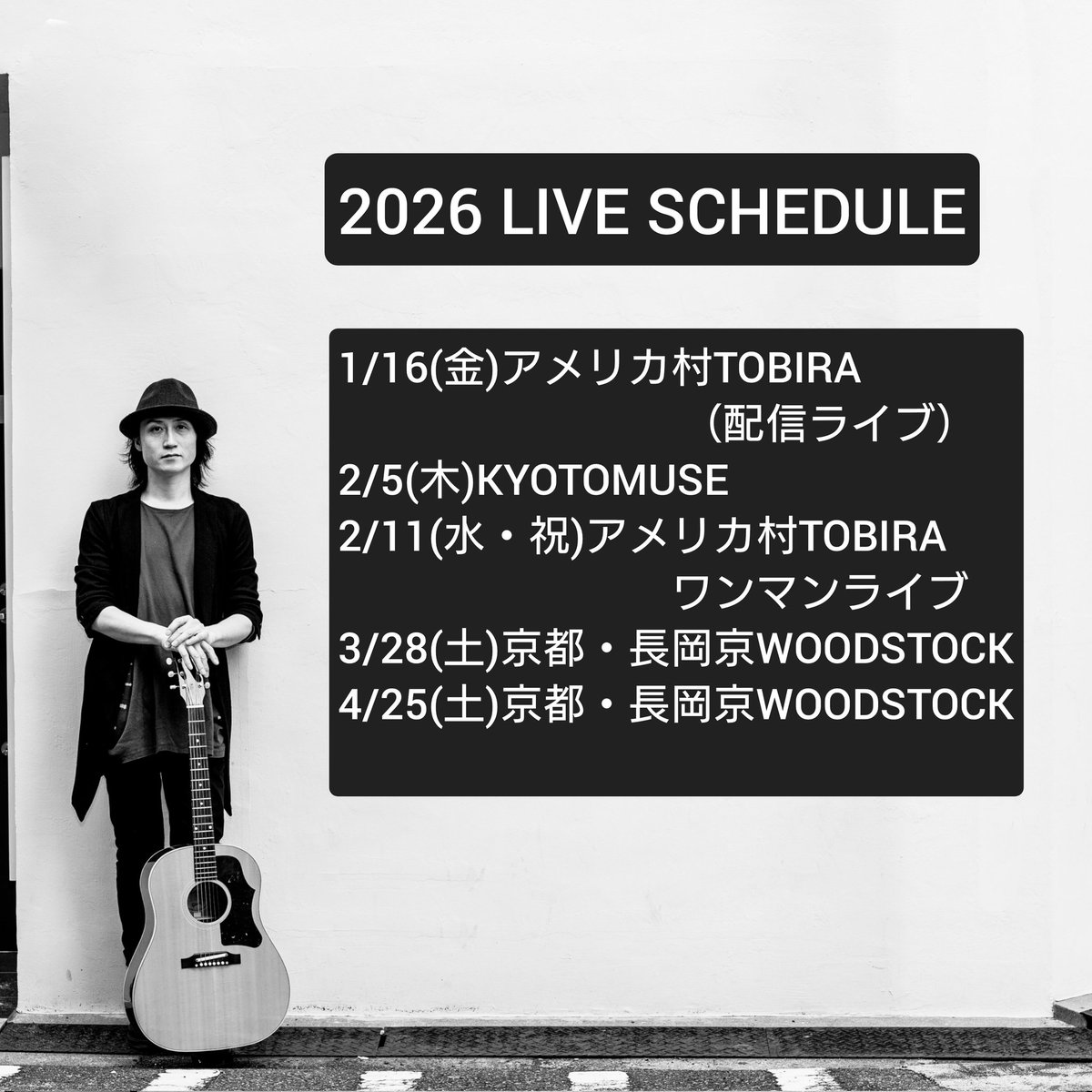 2026年2月11日(水・祝日)
アメリカ村TOBIRA
ツージーONEMANLIVE
『Shelter from the rain』

OPEN 15:30
START 16:00
Musiccharge ¥3500+1drink

予約受付中です。
よろしくお願いします！