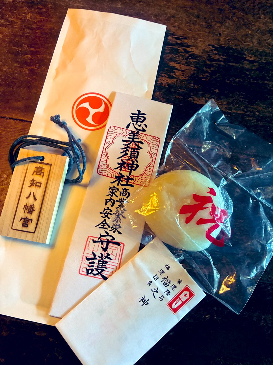 十日戎 