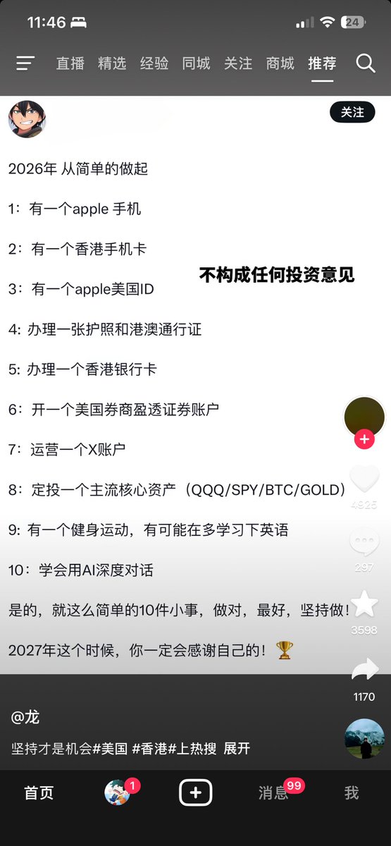 caiziboshi's tweet photo. 第七条是最关键的！ https://t.co/hmyVPPYghn