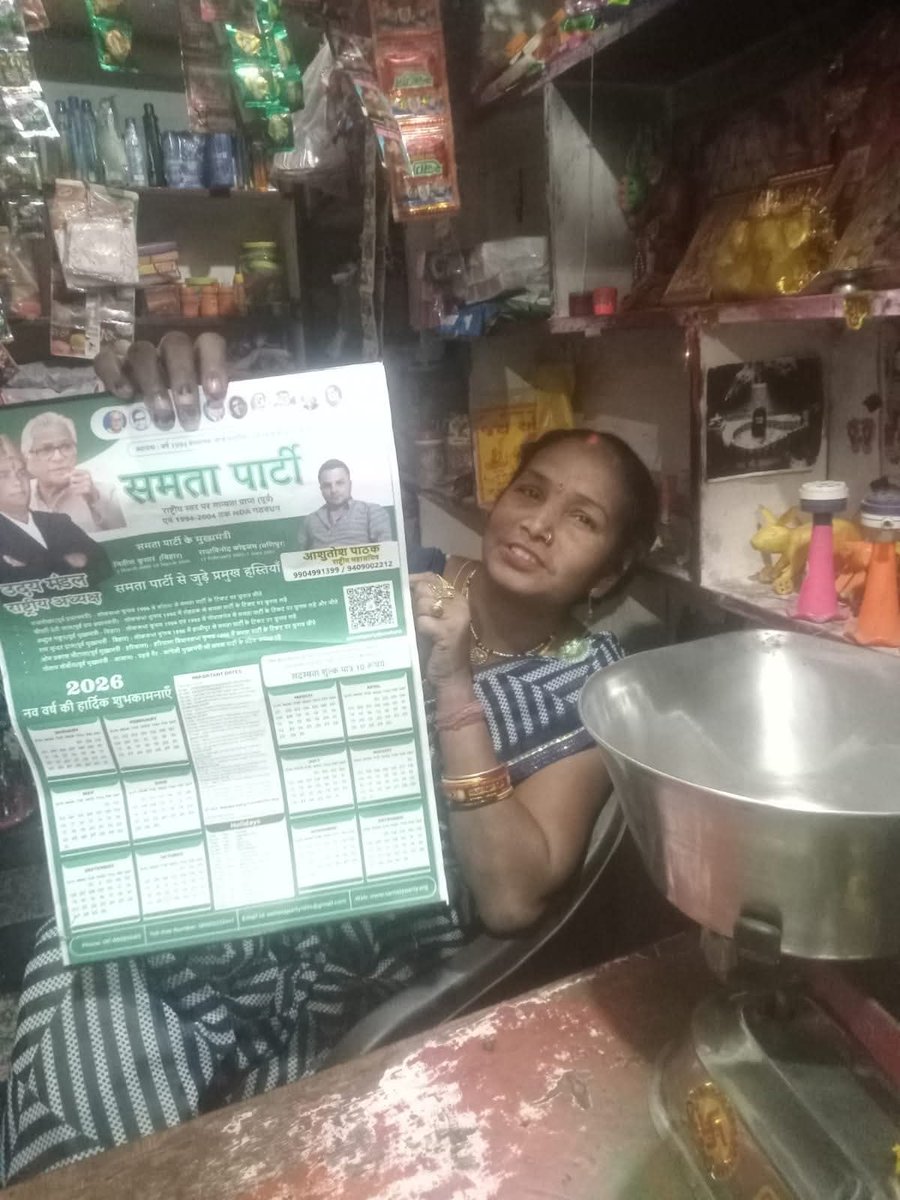 SAMATA PARTY - समता पार्टी tweet media