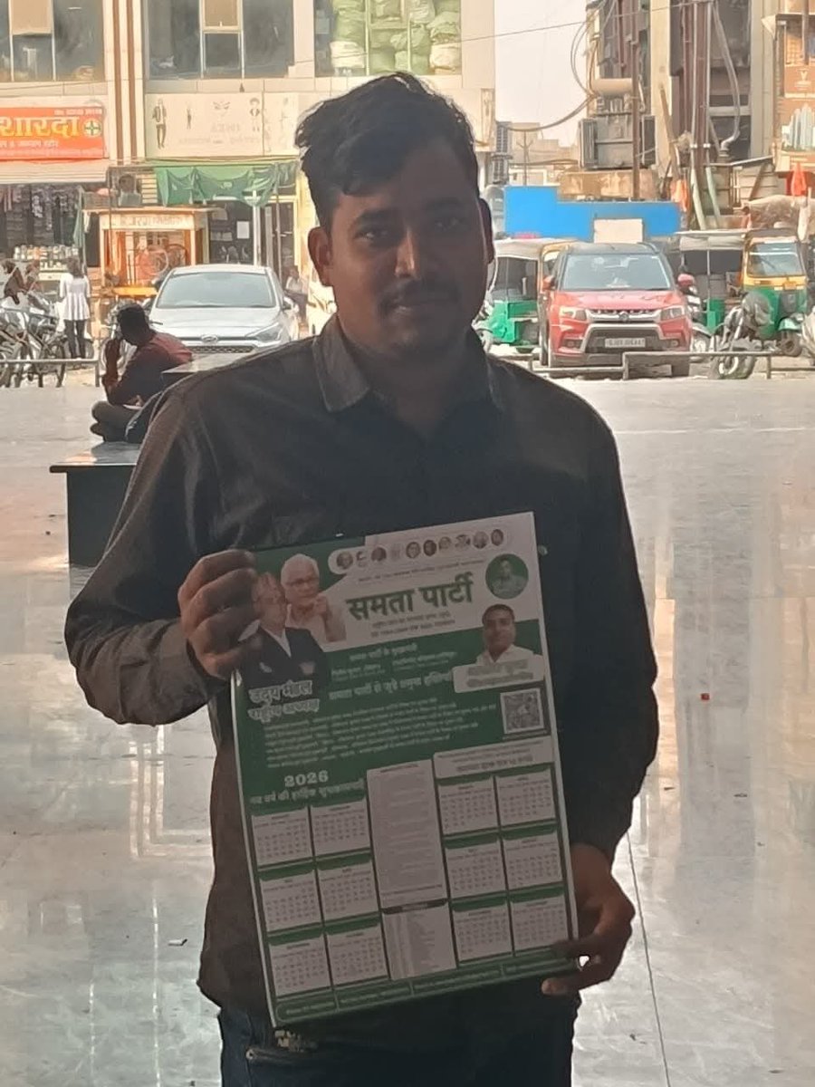 SAMATA PARTY - समता पार्टी tweet media