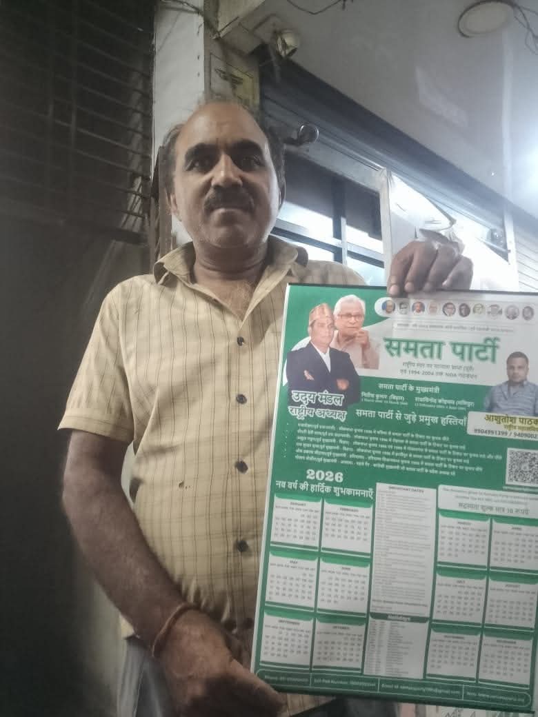 SAMATA PARTY - समता पार्टी tweet media