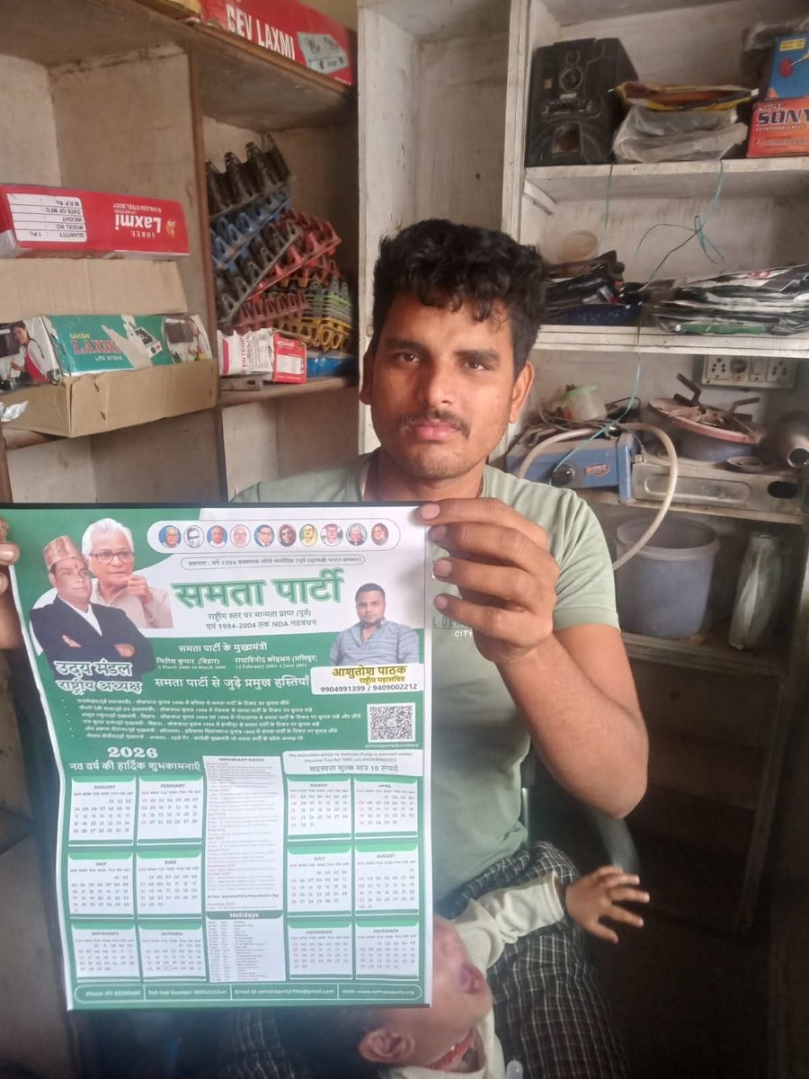 SAMATA PARTY - समता पार्टी tweet media