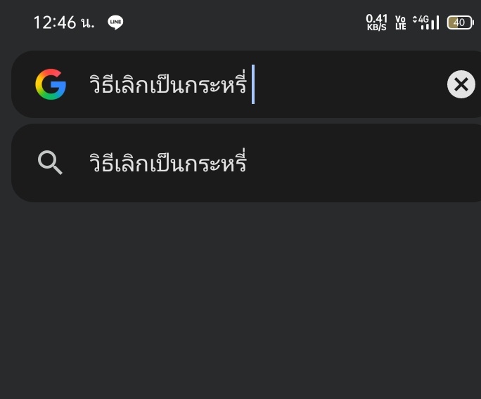 กำลังหาคำตอบให้🤣🤣