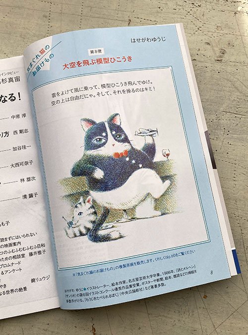 はせがわゆうじ　版画　額 連載中PHPスペシャル本日発売日です✨ 本屋さんで手にとってみて