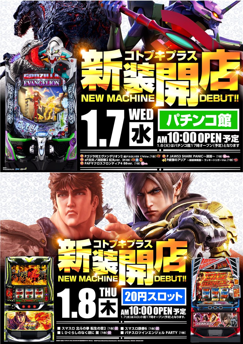 パチスロパネル　クランキーコンテスト　パネル　 送料込み パチスロパネル クランキーコンテスト パネル 送料込み