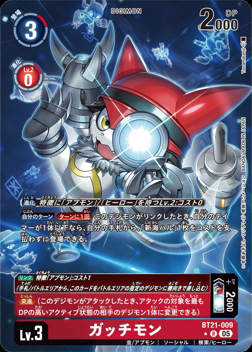 Fairi_digimon92's tweet photo. This proves three key points:

1. Appmon have always been Digimon.

2. Maquinamon is the missing link between the two.

3. Appmon and traditional Digimon can now potentially evolve between each other, either in the TCG or any other media.

#Digimon #デジモン https://t.co/Zct9Sw8oiW