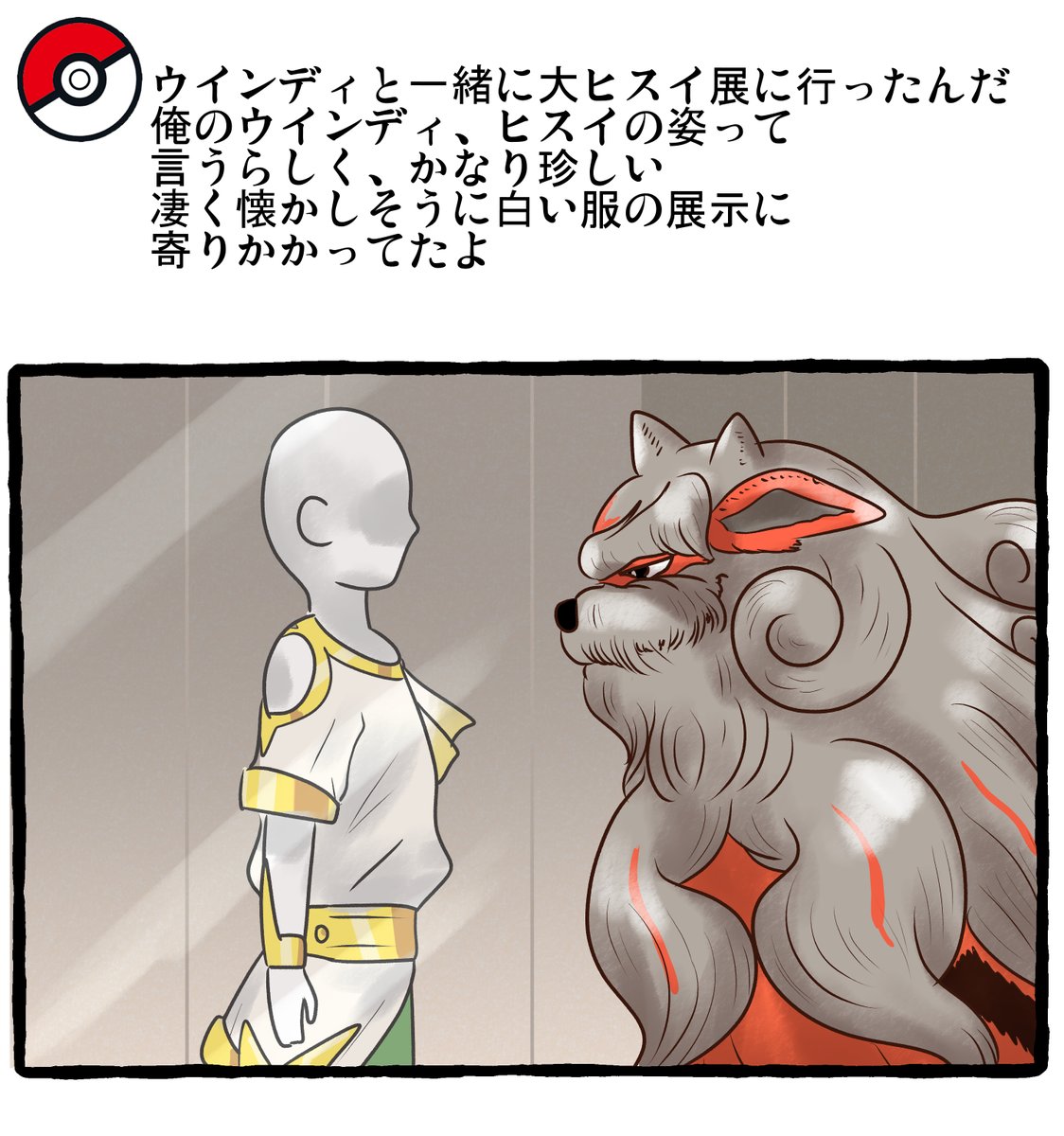 ポケモンとの日常ZA 題ヒスイ展示 #ポケモンと生活 #ポケモンと社会