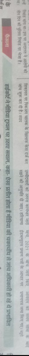 I_krishd's tweet photo. @jamil2832 Court बोला है कि मीडिया द्वारा बाबा को बदनाम किया गया है।तेरी जैसे लोग जो आम जनता को बेवकूफ बनाकर अपने पीछे लगा लेते हैं उसकी सजा हमारा देश भुगत रहा है। अपना राजनीतिक agenda चलाने के लिए झूठा प्रचार करना,अफवाह फैलाना और पैसे लेकर दुष्प्रचार करना social terrorism और मक्कारी है। https://t.co/ANSDjW4T14