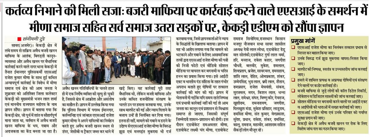 CaptSRMeena's tweet photo. राजस्थान के केकड़ी विधानसभा क्षेत्र में ख़ानमाफिया का विरोध करने वाले सिंघम #asi_rajesh_meena को ही निलंबित कर दिया जाना और अपराधियों को बचाना ईमानदार अधिकारियों का दिल तोड़ने वाला है, अनैतिक है। #khananmafiya @RajCMO @RajGovOfficial @GovindDotasra @RahulGandhi @DrKirodilalBJP https://t.co/FeGz0Mu3tT