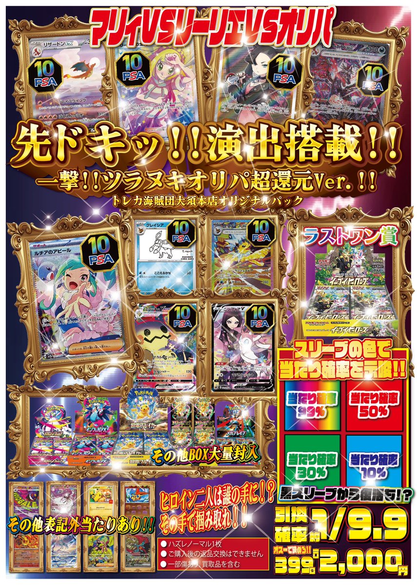 ❤️‍🔥ポケカオリパ新弾発売開始❤️‍🔥 TOP✨🔥 ➡️シールドマリィ