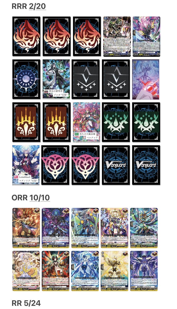 幻真星戦に幻影ユニットどこまで入るのかな？