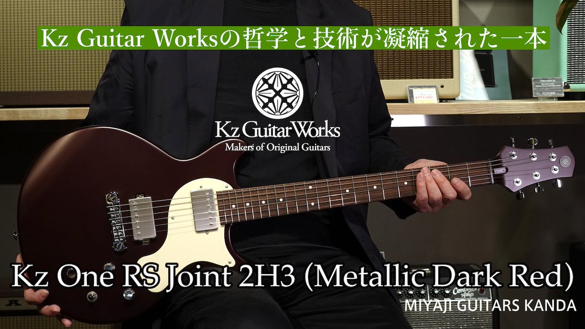 限定仕様！Kz Guitar Works Kz One RS Joint 2H3の動画を公開しました