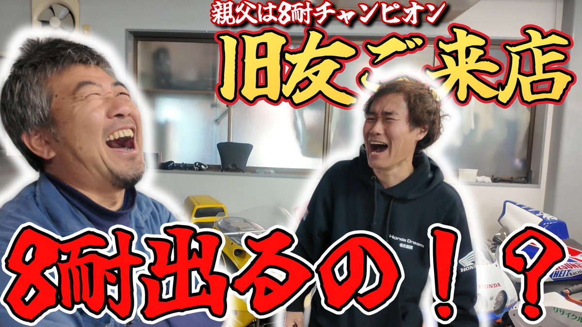 mc02320004's tweet photo. 今日18時30からYouTubeあがります！
是非視聴してください！ https://t.co/FvJbm2Tzf5