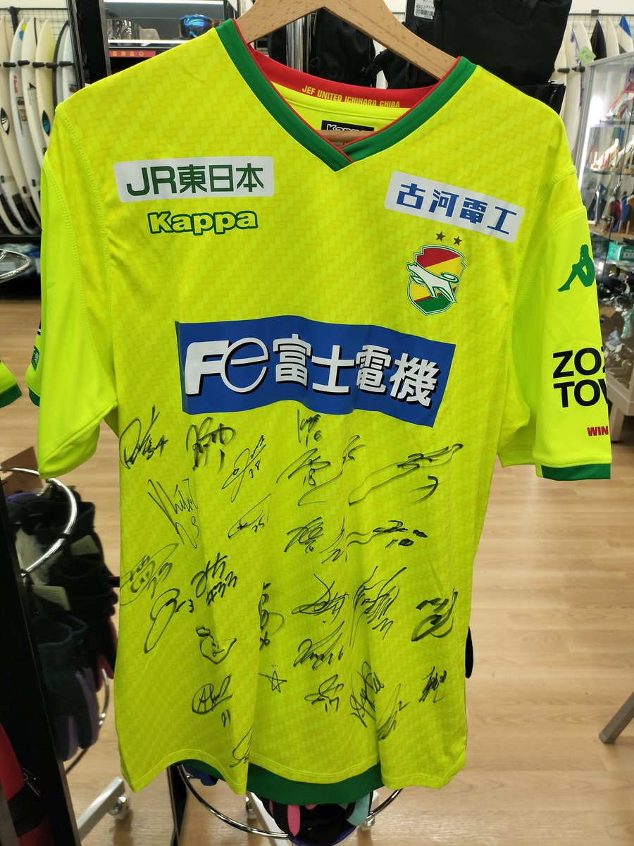 ブックオフで2019年のジェフサイン入りユニフォームを発見した！ 佐藤