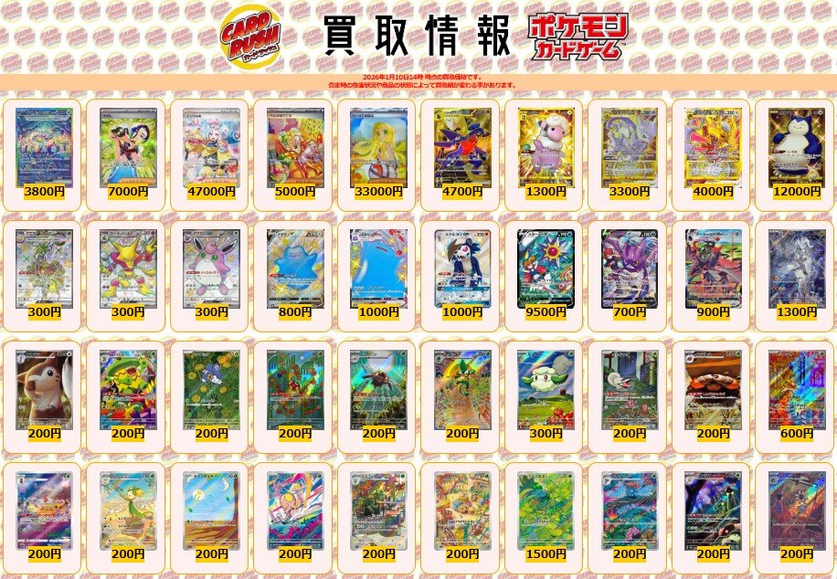 カードラッシュポケモンカード (@cardrush_poke) / Posts / X