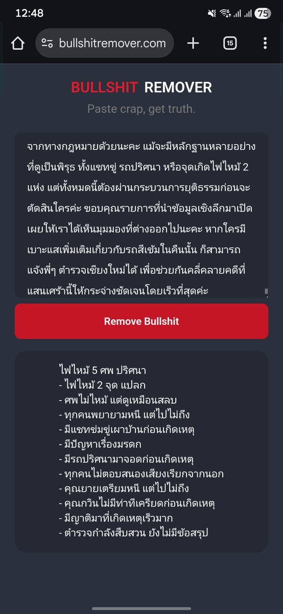 iannnnn's tweet photo. แนะนำเว็บที่เอาไว้สู้กับโพสต์ที่เขียนด้วย เไ ยาวๆ ย้วยๆ เราก็โยนใส่ เไ อีกตัว ชื่อว่า

https://t.co/eBpIp7lU10

มันจะสรุปให้แบบกระชับ ไม่ย้วย ลองดู https://t.co/ReJZnKdNKg