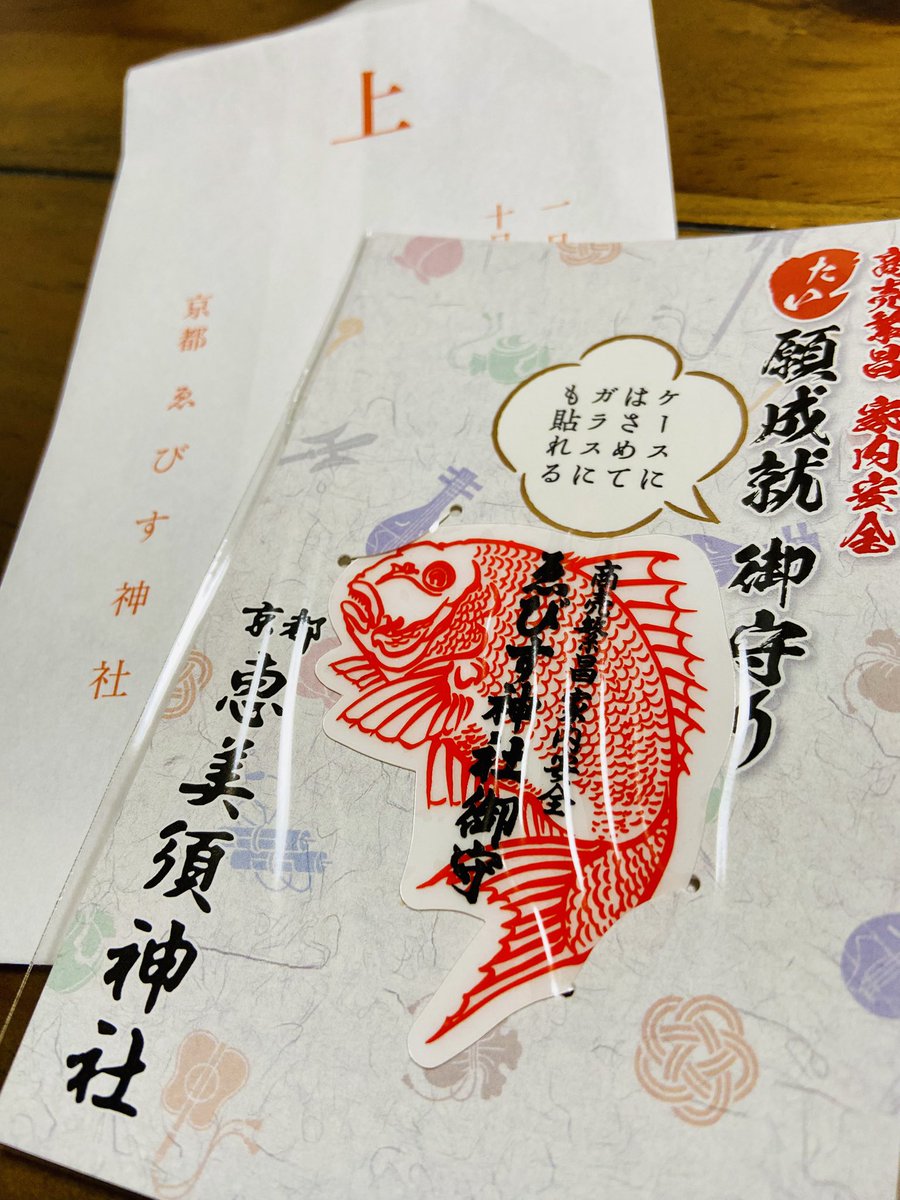 十日ゑびす🙏
参拝のあと寄り道するとそこに福を落とすのでしない方がいいと言われてるけど、鳴門鯛焼本舗さんのたい焼きの魅惑に勝てませんでした 